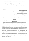 Научная статья на тему 'Дефект кирпичных дымовых труб, встречающийся при экспертизе промышленной безопасности - бочковидность'