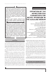 Научная статья на тему 'Definition of the aging process parameters for nickel hydroxide in the alkaline medium'