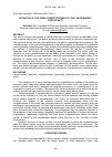 Научная статья на тему 'Definition of the term «Competitiveness of the labor market participant»'