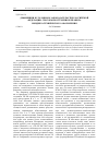 Научная статья на тему 'Дефиниции в уголовном законодательстве Российской Федерации: способы построения и правила юридико-технического оформления'