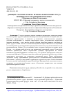 Научная статья на тему 'Дефицит рабочей силы на региональном рынке труда: причины и пути решения проблемы'