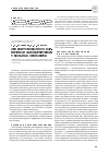 Научная статья на тему 'Дефицит свободного карнитина и ацилкарнитинов у больных целиакией'