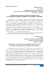 Научная статья на тему 'ДЕФИЦИТ ВИТАМИНОВ И МИКРОНУТРИЕНТОВ И ОСОБЕННОСТИ РЕПРОДУКТИВНОГО ЗДОРОВЬЯ У ЖЕНЩИН'