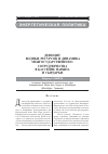 Научная статья на тему 'Дефицит водных ресурсов и динамика межгосударственного сотрудничества в бассейне Нарына и Сырдарьи'