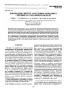 Научная статья на тему 'Deformation of crosslinked cholesterol-containing copolymer in a mechanical field'