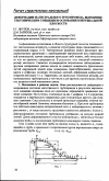 Научная статья на тему 'Деформации магистрального трубопровода, вызванные тектоническим смещением основания в вертикальной плоскости'