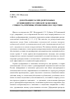 Научная статья на тему 'Деформации распределительных отношений в Российской экономике: сущность, причины, проявления, последствия'