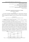 Научная статья на тему 'Деформации усадки и ползучести бетона в условиях сухого жаркого климата'