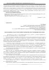 Научная статья на тему 'Деформации в асфальтобетонных покрытиях и пути решения проблемы'