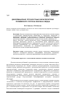 Научная статья на тему 'Деформационно-прочностные характеристики полимерного протеза клапана сердца'