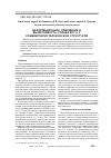 Научная статья на тему 'Деформационное поведение и выносливость сплава ВТ1-0 с субмикрокристаллической структурой'