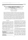 Научная статья на тему 'Деформационное поведение полимерных сеток, содержащих растворитель или взаимодействующих с растворителем'