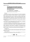 Научная статья на тему 'Деформационные модели кинетики повреждаемости конструкционных материалов при упругопластическом деформировании'