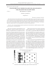 Научная статья на тему 'Деформация и разрушение керамики и нанокомпозитов при динамических воздействиях'