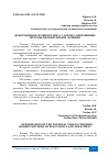 Научная статья на тему 'ДЕФОРМАЦИЯ НАРУЖНОГО НОСА У ДЕТЕЙ: СОВРЕМЕННЫЕ МЕТОДЫ ДИАГНОСТИКИ И ЛЕЧЕНИЯ'