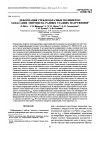 Научная статья на тему 'Деформация стеклообразных полимеров: запасание энергии на ранних стадиях нагружения'