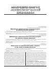 Научная статья на тему 'Деформації адміністративно-владного ресурсу як причина тіньових процесів'