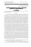 Научная статья на тему 'DEFORMED WING VIRUS IN Apis mellifera L.: PREVALENCE, MORPHOLOGY, AND PATHOGENICITY (review)'