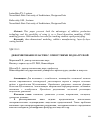 Научная статья на тему 'Деформирование пластин с отверстиями под нагрузкой'