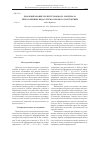 Научная статья на тему 'Деформирование полиуретанового материала при различных видах термосилового нагружения'