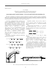 Научная статья на тему 'Деформирование тонкой спицы с учетом геометрической нелинейности'