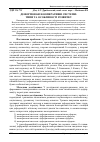 Научная статья на тему 'Деформовані кооперативні системи: типи та особливості розвитку'