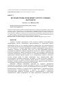 Научная статья на тему 'Дегазация плазмы крови меняет скорость оседания эритроцитов'