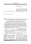 Научная статья на тему 'Дегазация рабочей жидкости гидравлического амортизатора'