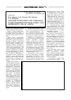 Научная статья на тему 'Дегазация сероводорода при свободном изливе подмерзлотной воды карьера «Мир» Мирнинского ГОКа АК «АЛРОСА»'