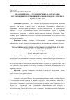 Научная статья на тему 'ДЕГАЗАЦИЯ ЗЕМЛИ: ОТ ЗЕМЛЕТРЯСЕНИЙ ДО ОБРАЗОВАНИЯ МЕСТОРОЖДЕНИЙ ПОЛЕЗНЫХ ИСКОПАЕМЫХ ФЛЮИДНОГО ГЕНЕЗИСА'