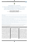 Научная статья на тему 'Degenerative changes in the intervertebral joints of the cervical spine after anterior interbody fusion and intervertebral disc arthroplasty'