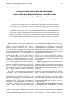 Научная статья на тему 'Дегенеративные заболевания позвоночника и их структурно-функциональная классификация'