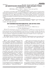 Научная статья на тему 'Дегидрирование этилбензола: одна или две ступени'