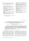 Научная статья на тему 'Дегидрирование метанола до формальдегида на нанесенных катализаторах ZnO·СuO·k 2o/sio 2'