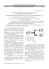 Научная статья на тему 'Дегидрирование призводных циклогексан-1,2-дикарбоновых кислот'