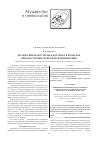 Научная статья на тему 'Дегидроэпиандростерон и кортизол в плаценте при обострении герпетической инфекции'