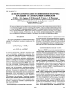 Научная статья на тему 'Дегидрохлорирование поливинилиденхлорида в реакции с газообразным аммиаком'