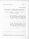 Научная статья на тему 'Деградация органических светодиодов на основе разнолигандных комплексов салицилата и 2-феноксибензоата тербия(ш)'