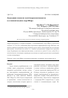 Научная статья на тему 'Деградация пленок из полигидроксиалканоатов в солоноватоводном озере Шира'