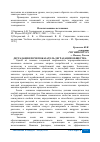 Научная статья на тему 'ДЕГРАДАЦИЯ ПОЧВ ПОКАЗАТЕЛЬ ДЕГРАДАЦИИ ОБЩЕСТВА'