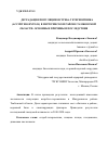 Научная статья на тему 'ДЕГРАДАЦИЯ ПОПУЛЯЦИИ ЯСТРЕБА ТЕТЕРЕВЯТНИКА (ACCIPITERGENTILIS) В МИЧУРИНСКОМ РАЙОНЕ ТАМБОВСКОЙ ОБЛАСТИ: ОСНОВНЫЕ ПРИЧИНЫ И ПОСЛЕДСТВИЯ'