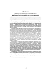 Научная статья на тему 'Деградация природных комплексов Ишимских бугров и меры по их сохранению'