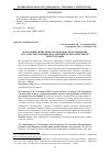 Научная статья на тему 'Деградация свойств металла цельнометаллических сосудов, работающих под давлением, при длительной эксплуатации'