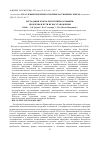 Научная статья на тему ' деградация земель Республики Калмыкия: проблемы и пути их восстановления'