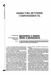 Научная статья на тему 'Декабристы в Сибири: жизнь и деятельность'