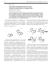 Научная статья на тему 'Декарбоксилирование кислот ряда 4-фенил-4Н-циклопента[c]циннолина'