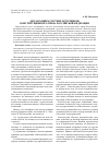 Научная статья на тему 'Декларации в системе источников конституционного права Российской Федерации'