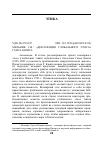 Научная статья на тему '«ДЕКЛАРАЦИЯ ГЛОБАЛЬНОГО ЭТОСА» ГАНСА КЮНГА'