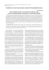 Научная статья на тему 'Декларация о языках народов России 1991 года как реализация права народов на самоопределение'