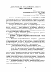 Научная статья на тему 'Декларирование пожарной безопасности объектов защиты'